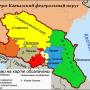 Северный Кавказ: Quo vadis?