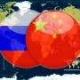 Оправдано ли сотрудничество России с Востоком?