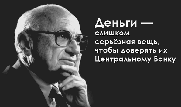 Методология позитивной экономической науки